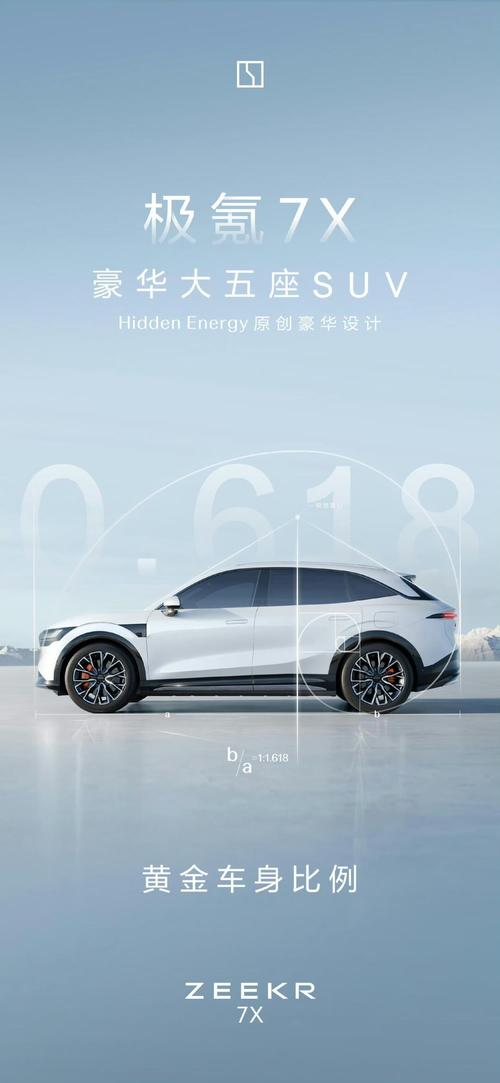 佛山261雪佛兰的品牌故事与传播，极氪X紧凑型SUV的时尚与科技